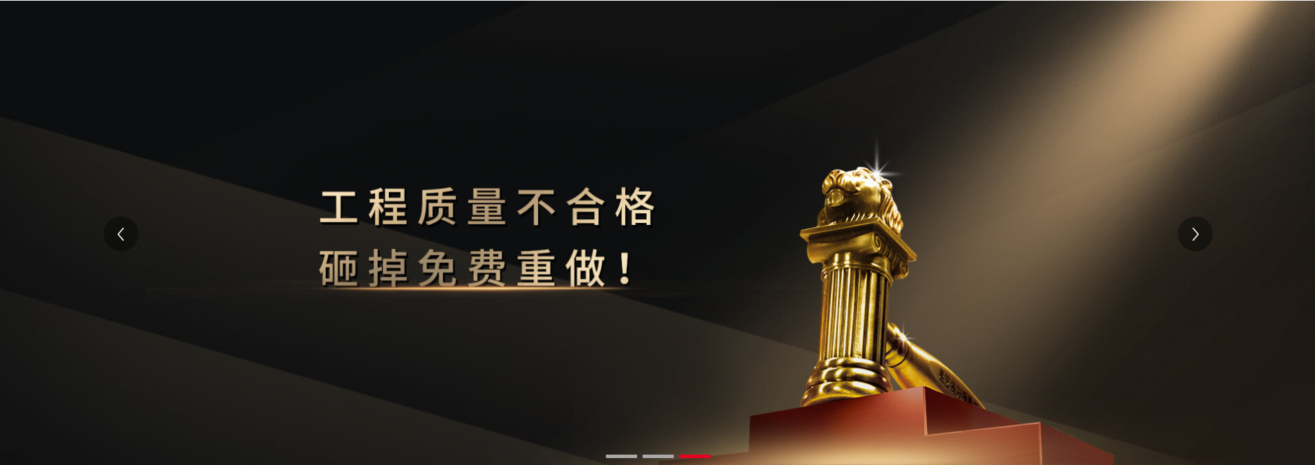 秦皇島裝修公司